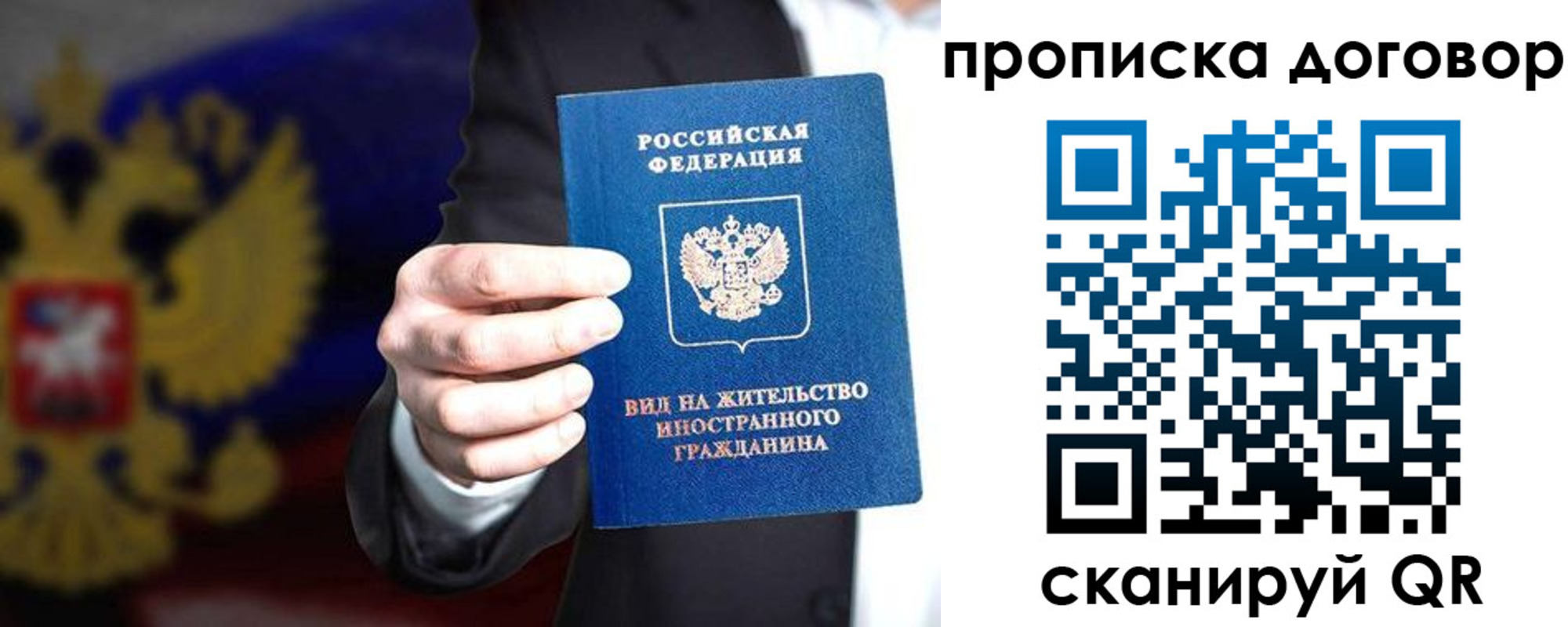 временная регистрация для школы в Домодедово