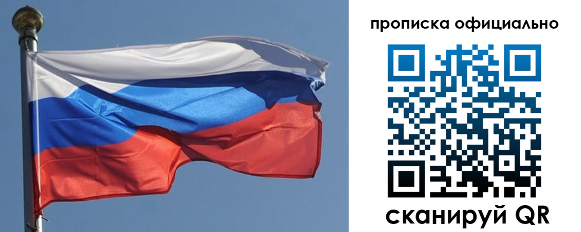 временная прописка в Домодедово