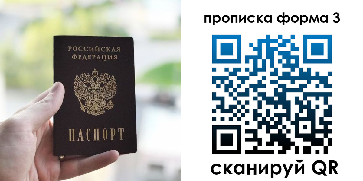 временная регистрация поиск в Домодедово
