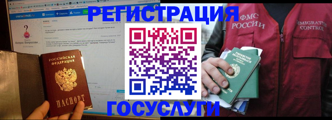 прописка законно в Домодедово
