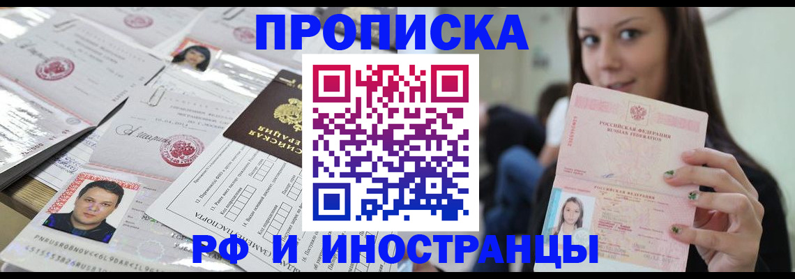 миграционный учет в Домодедово