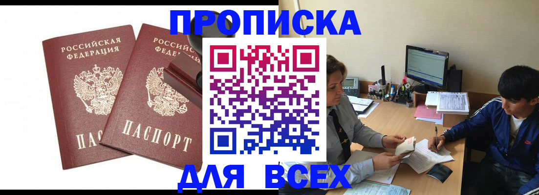 миграционный учет в Домодедово