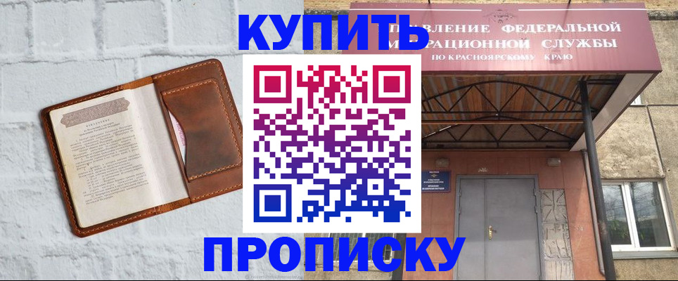 регистрация для школы в Домодедово