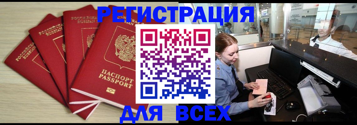временная регистрация гарантия в Домодедово